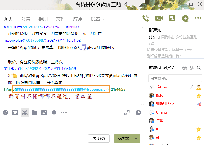 QQ更改主显帐号为邮箱