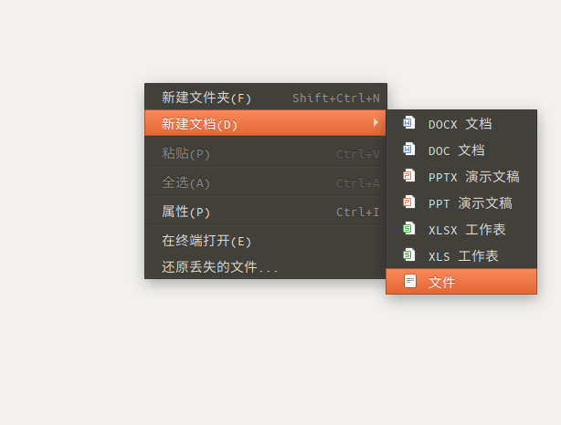 ubuntu桌面版添加右键新建文本文档